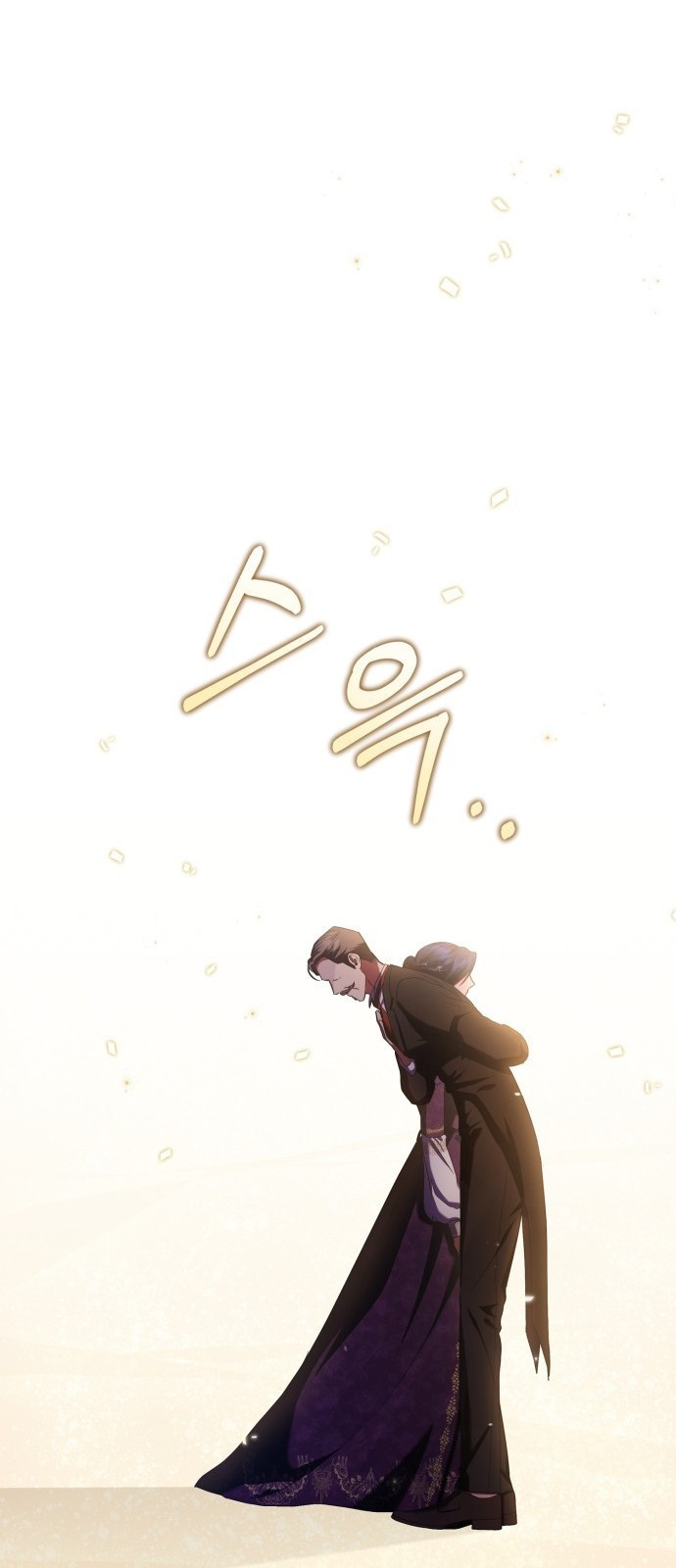 복수의 잔은 당신의 손에 3화 19