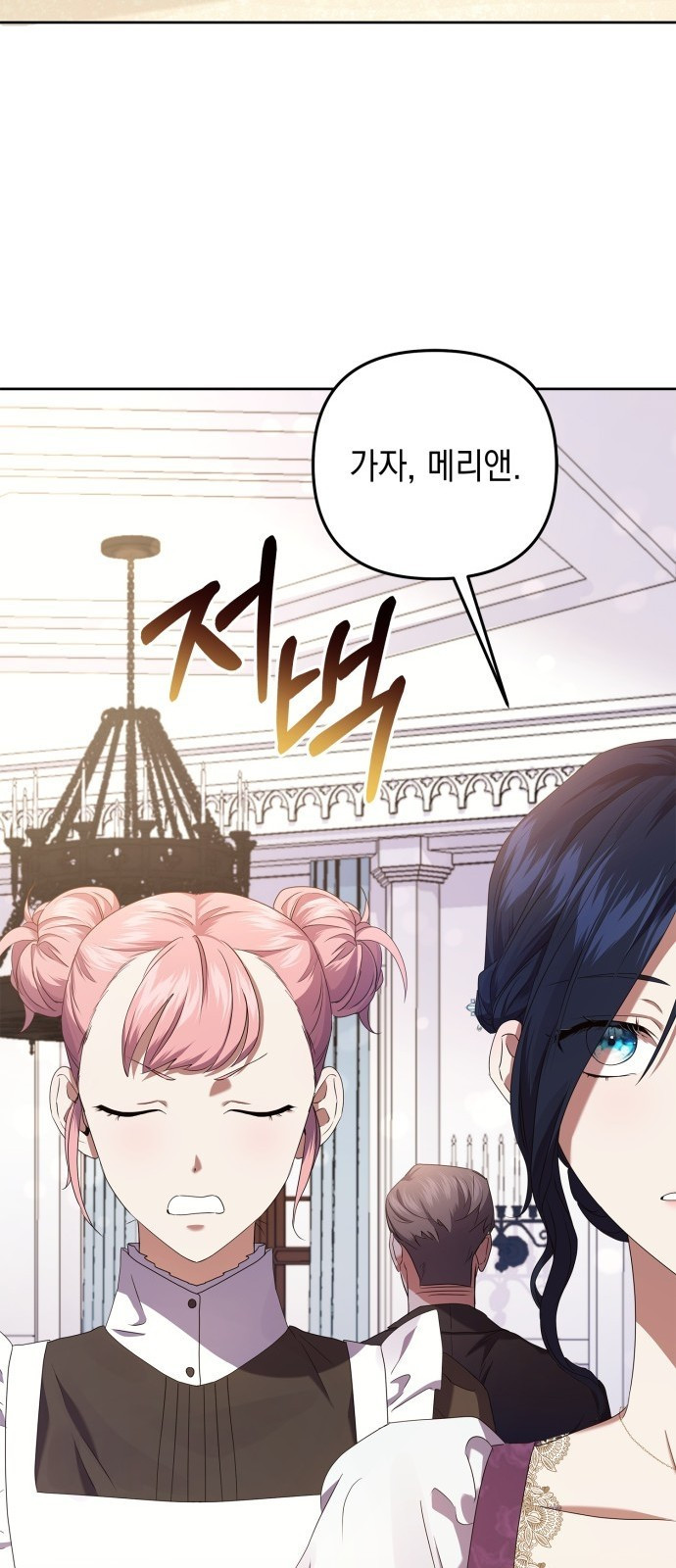 복수의 잔은 당신의 손에 3화 20