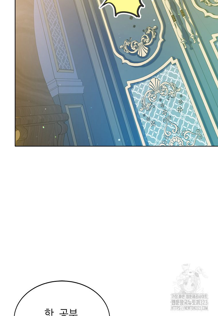 악당 가문의 상속녀입니다 14화 2