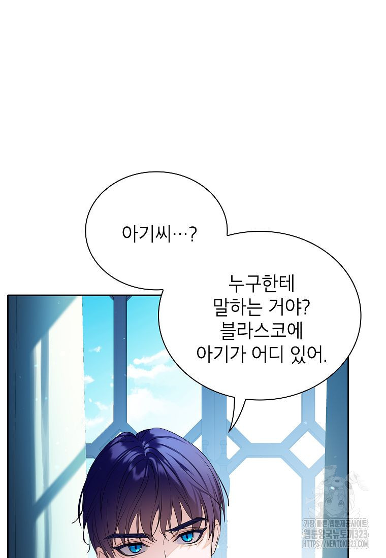 악당 가문의 상속녀입니다 14화 6