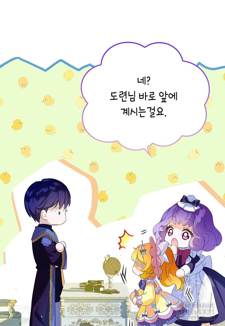 악당 가문의 상속녀입니다 14화 8