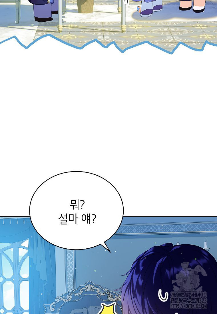 악당 가문의 상속녀입니다 14화 9
