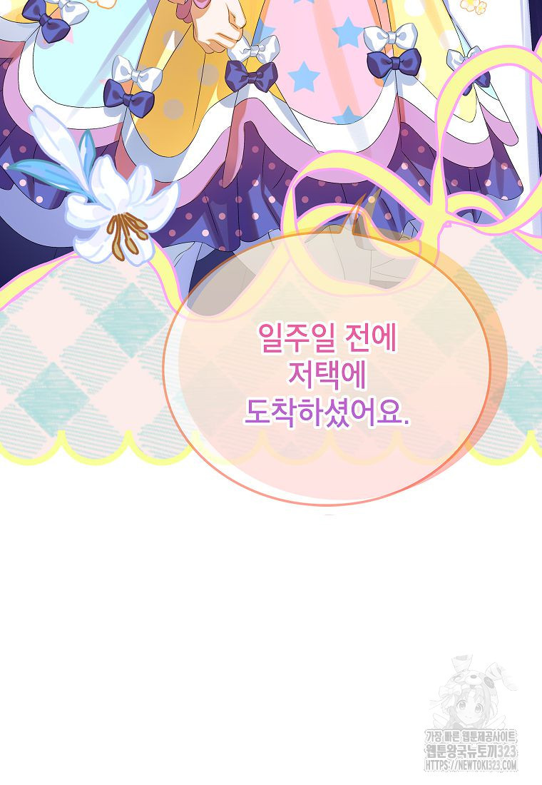 악당 가문의 상속녀입니다 14화 13