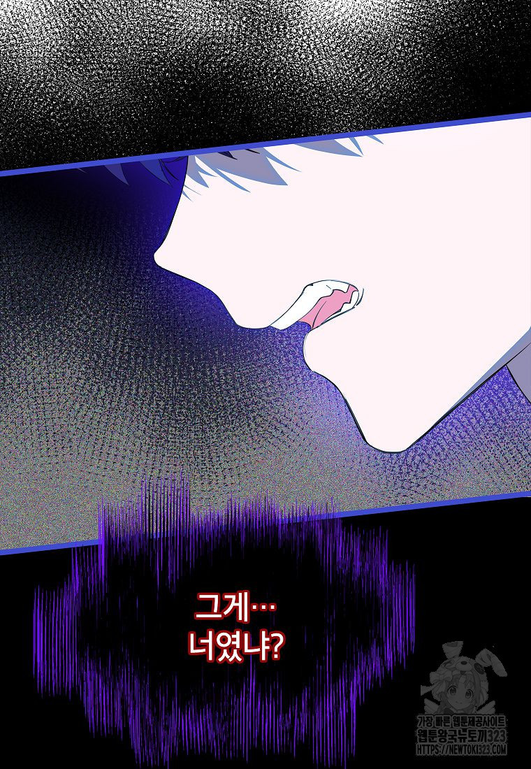 악당 가문의 상속녀입니다 14화 15