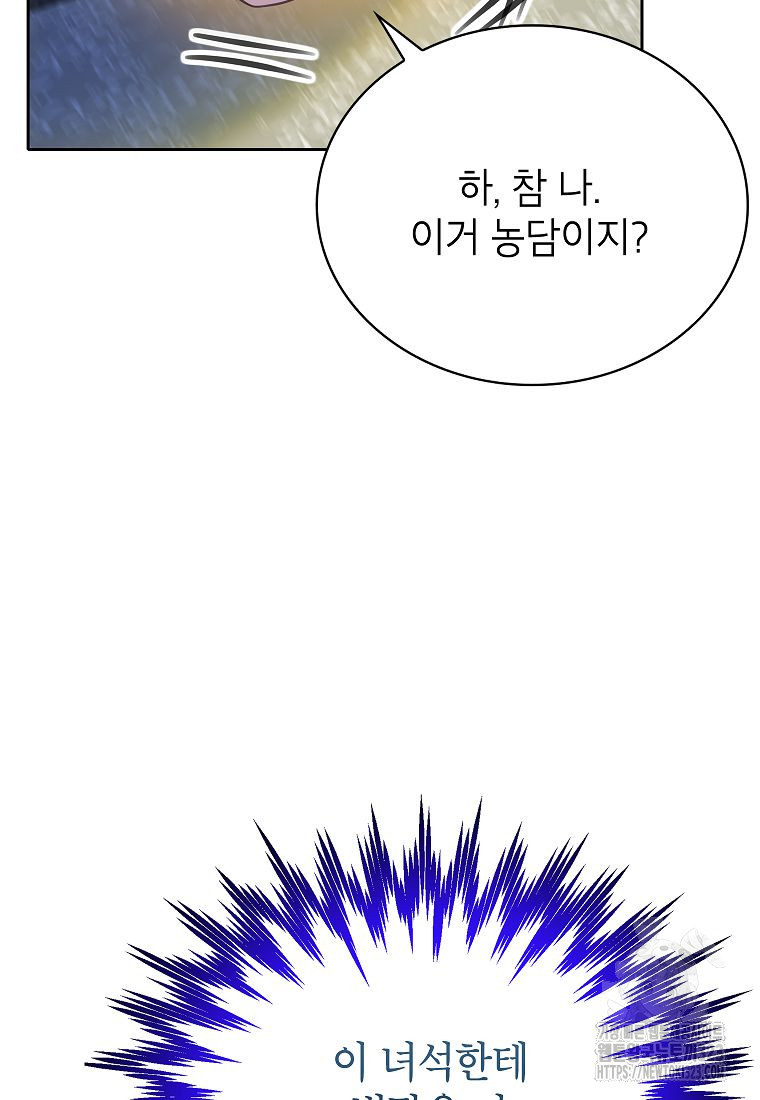 악당 가문의 상속녀입니다 14화 23