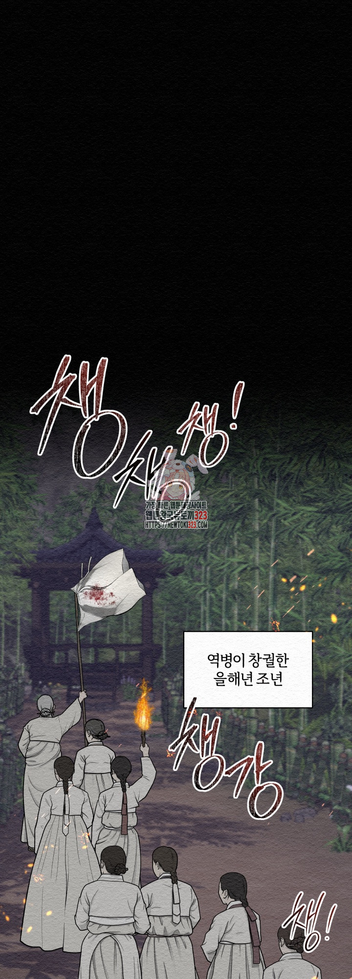 도깨비굿 1화 1