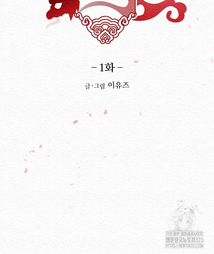 도깨비굿 1화 6
