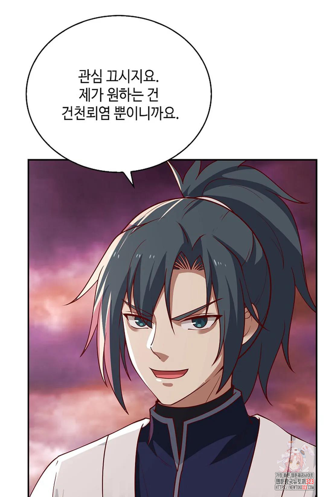 무련전봉 1110화 8