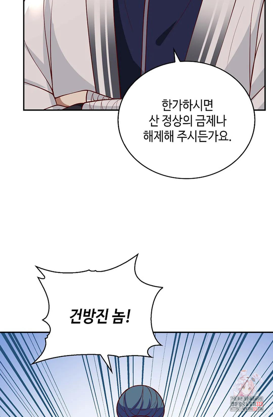 무련전봉 1110화 9