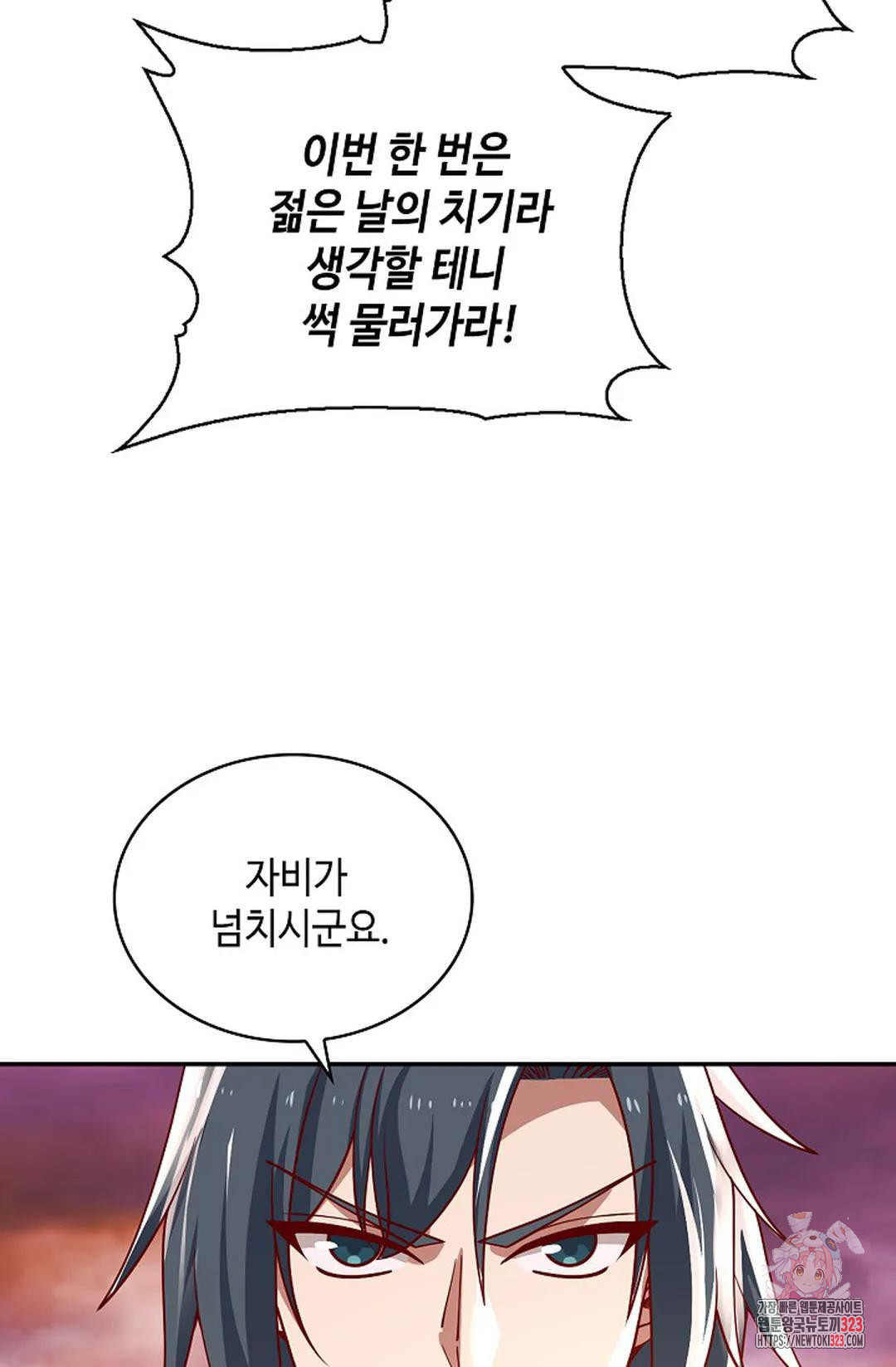 무련전봉 1110화 11