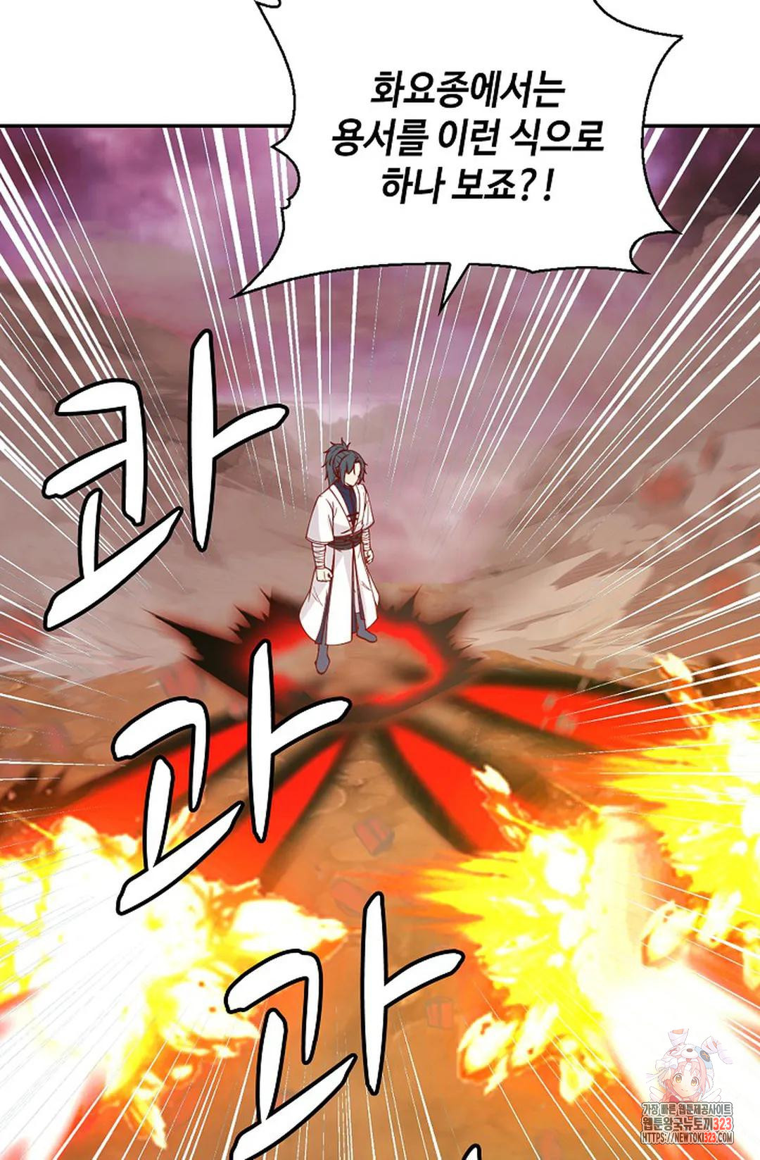 무련전봉 1110화 14