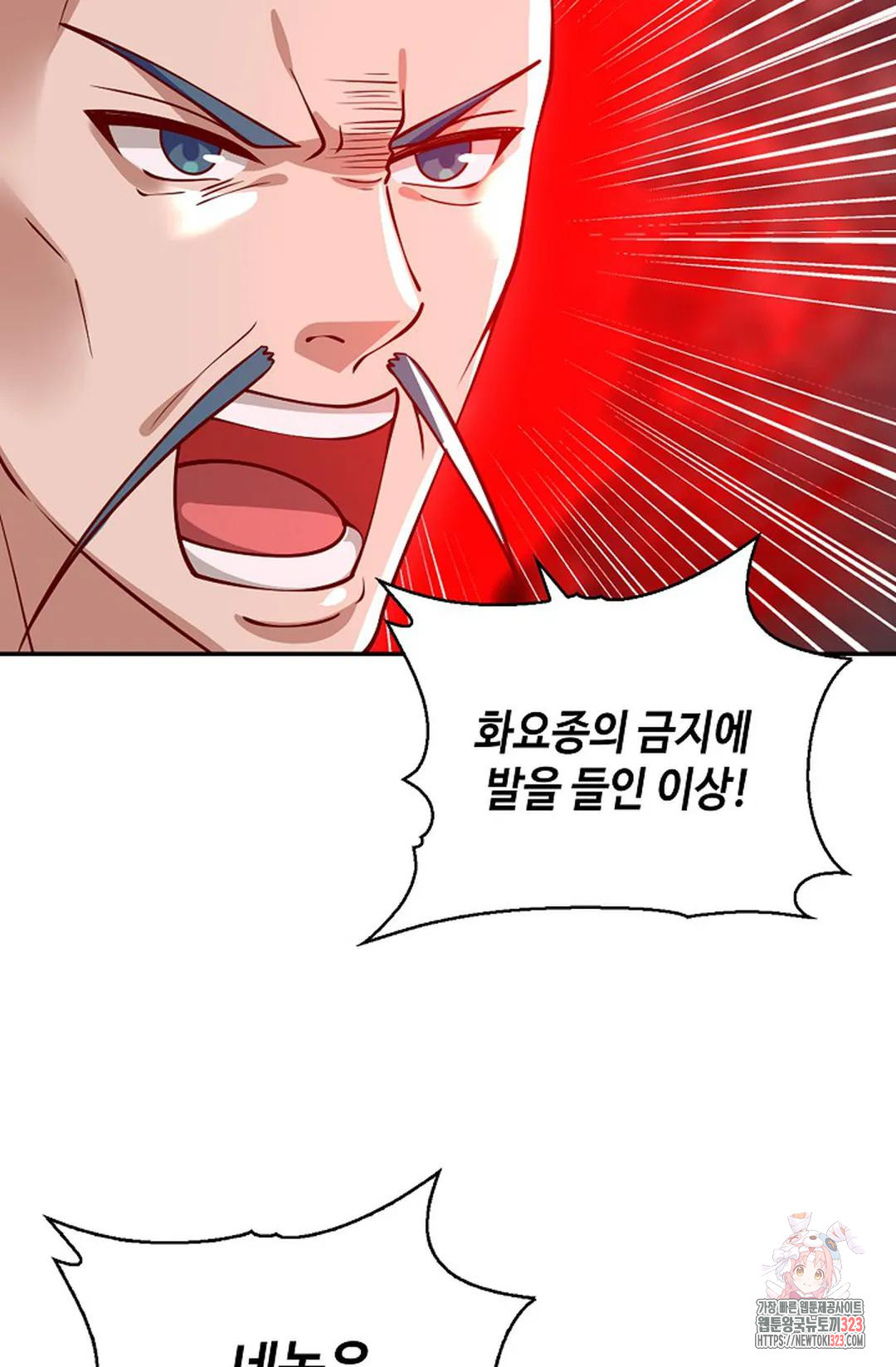 무련전봉 1110화 16