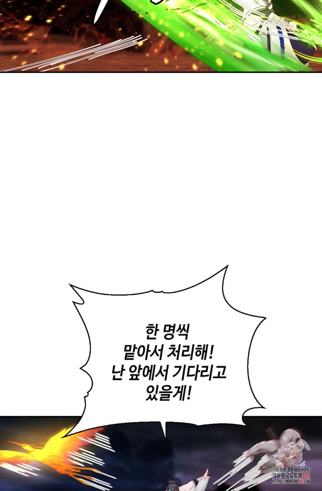 무련전봉 1110화 19