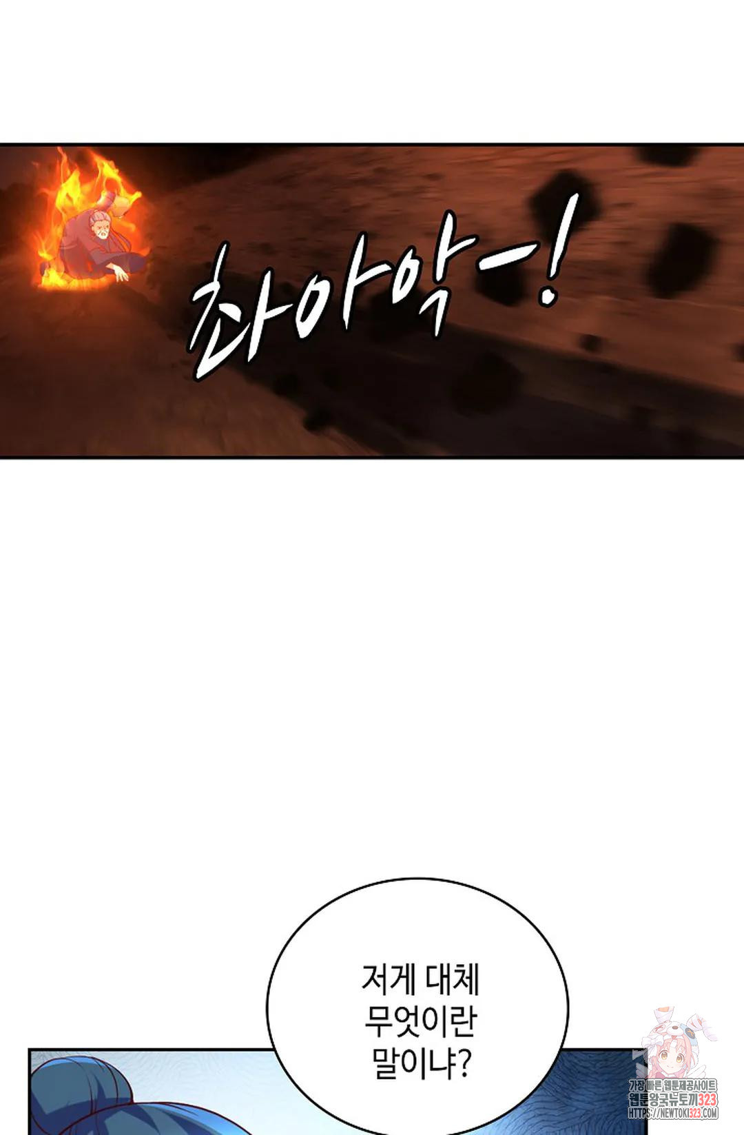 무련전봉 1110화 25