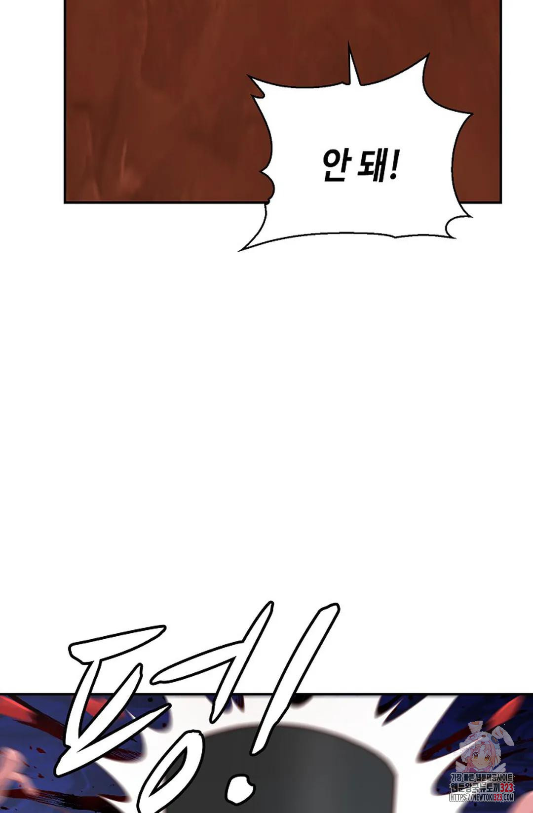 무련전봉 1110화 37