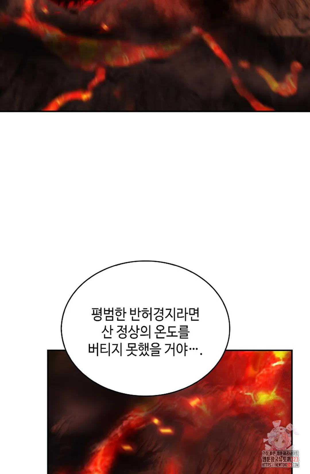 무련전봉 1110화 41