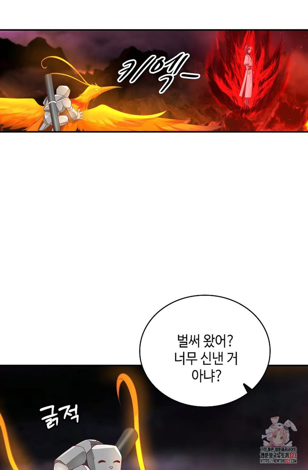 무련전봉 1110화 43