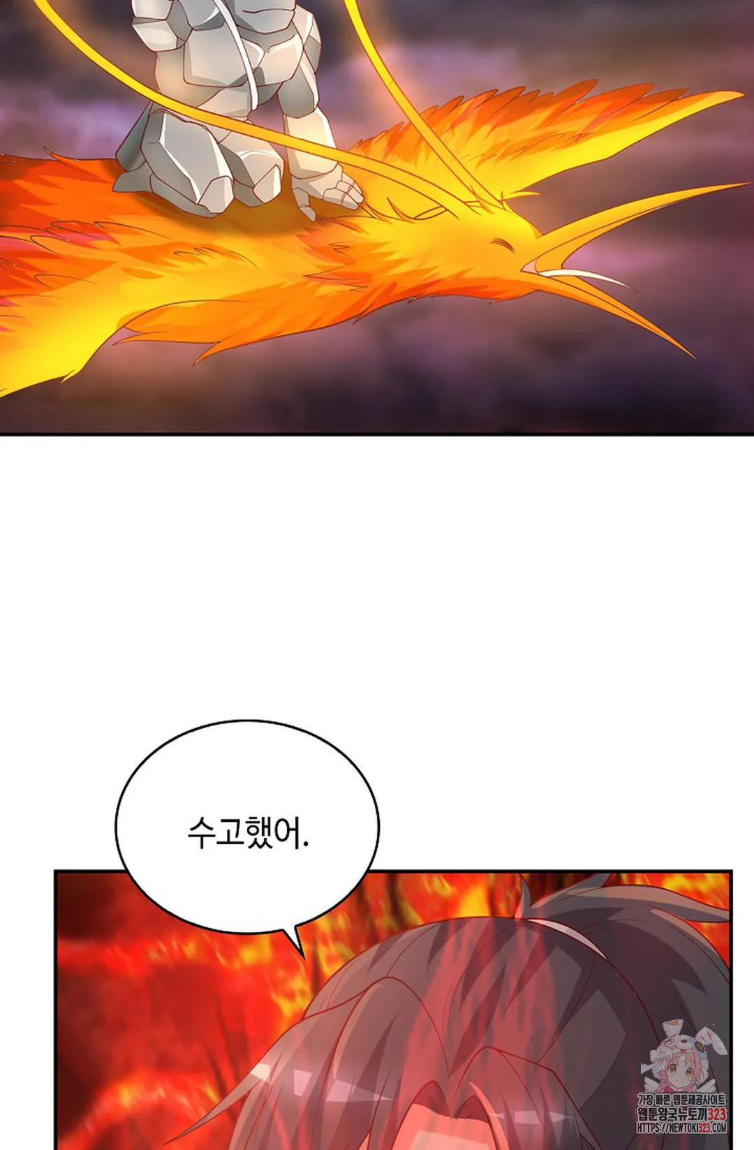무련전봉 1110화 44