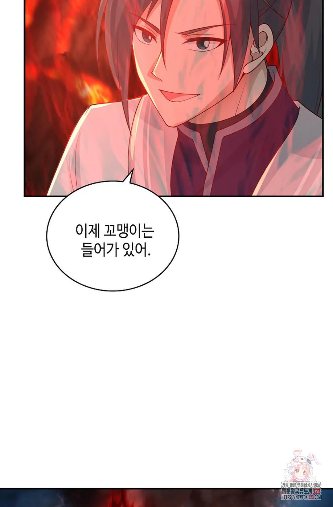 무련전봉 1110화 45