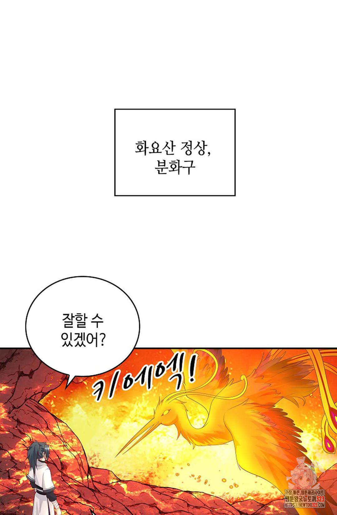 무련전봉 1110화 47