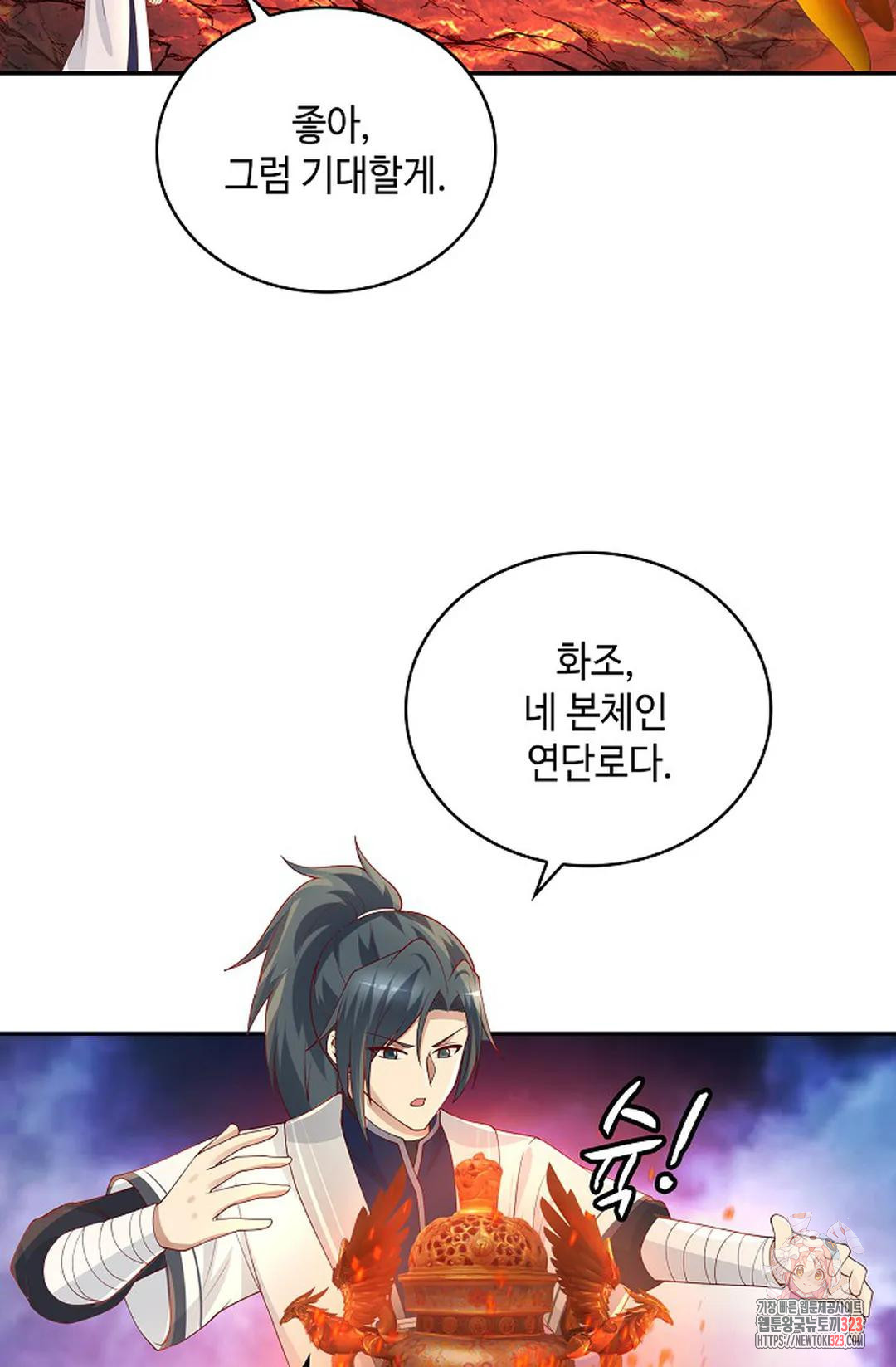 무련전봉 1110화 48