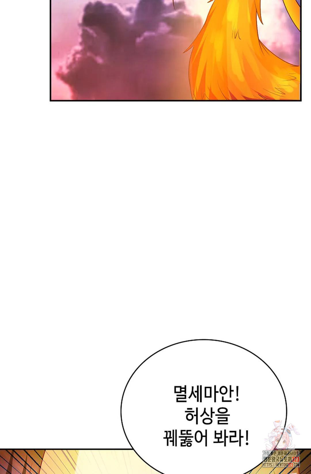 무련전봉 1110화 50