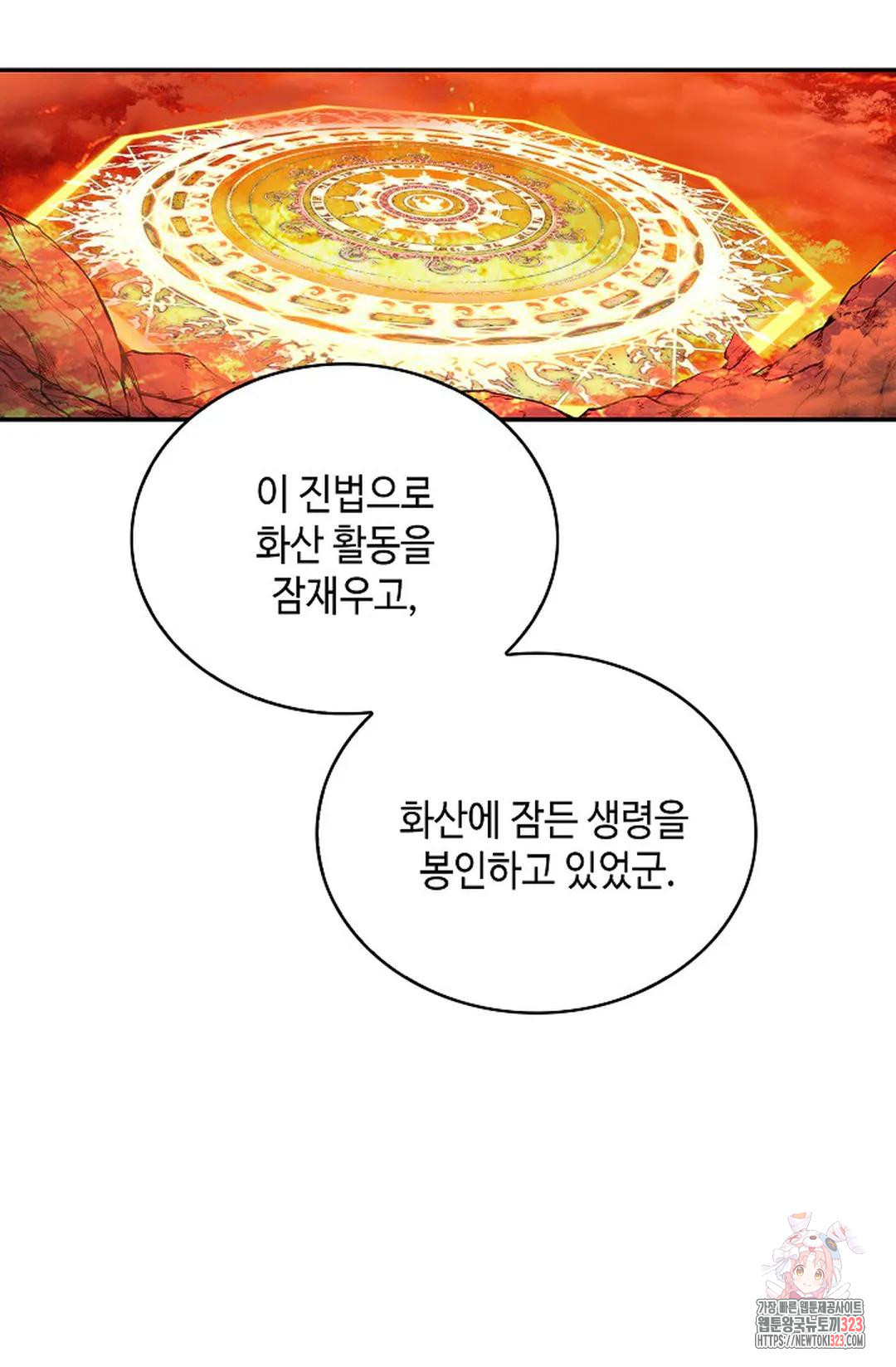 무련전봉 1110화 52