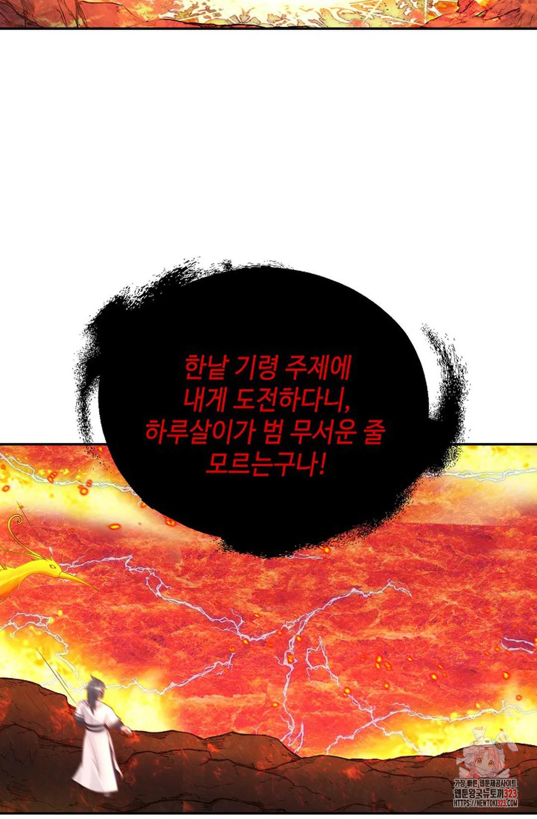 무련전봉 1110화 55
