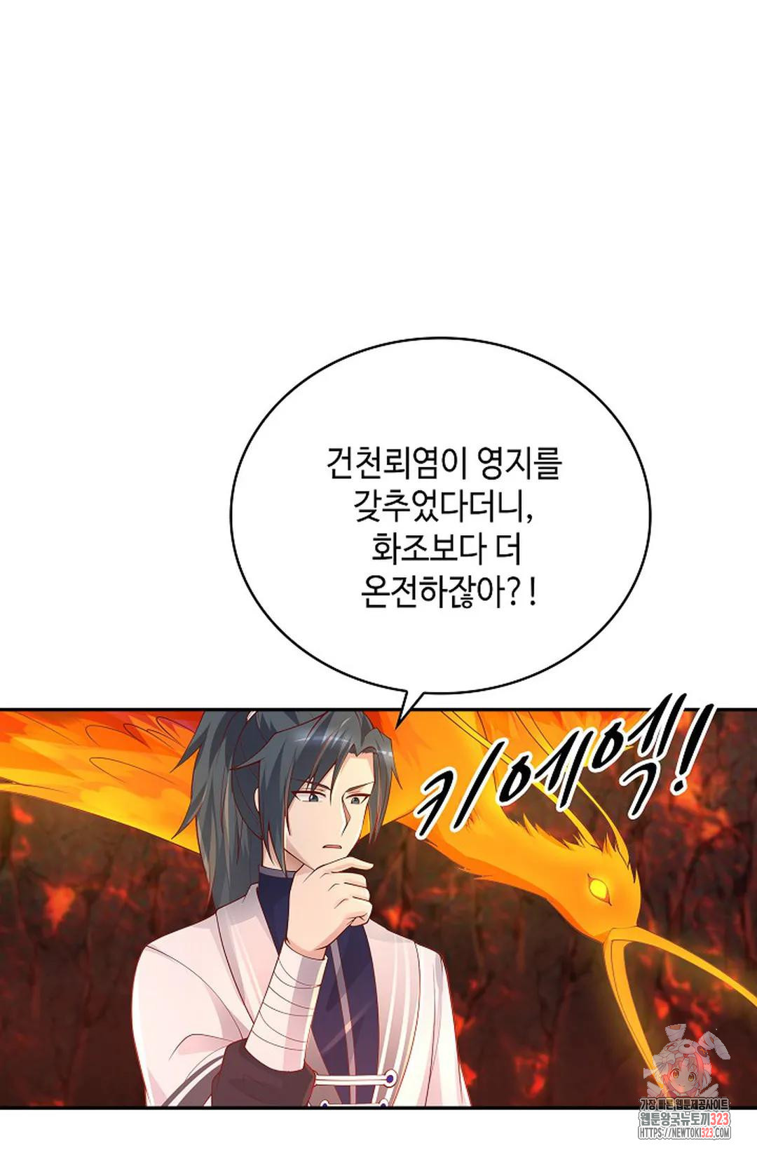 무련전봉 1110화 56
