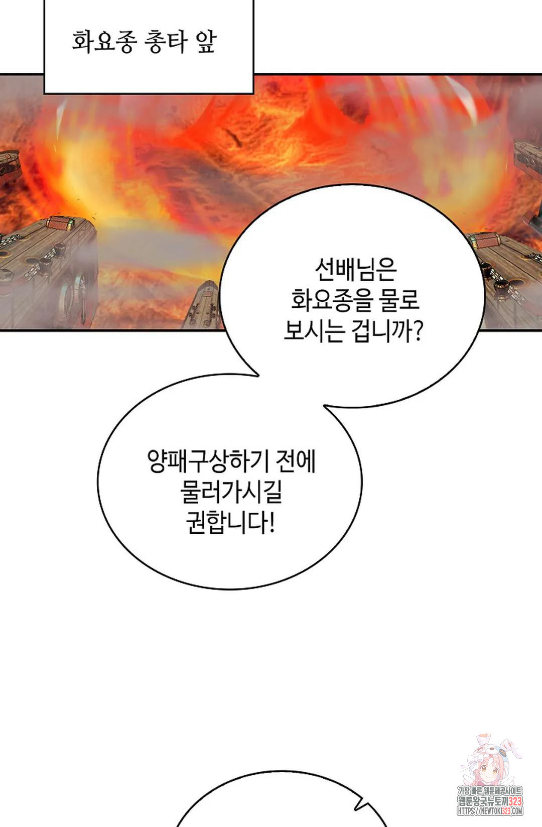 무련전봉 1110화 58