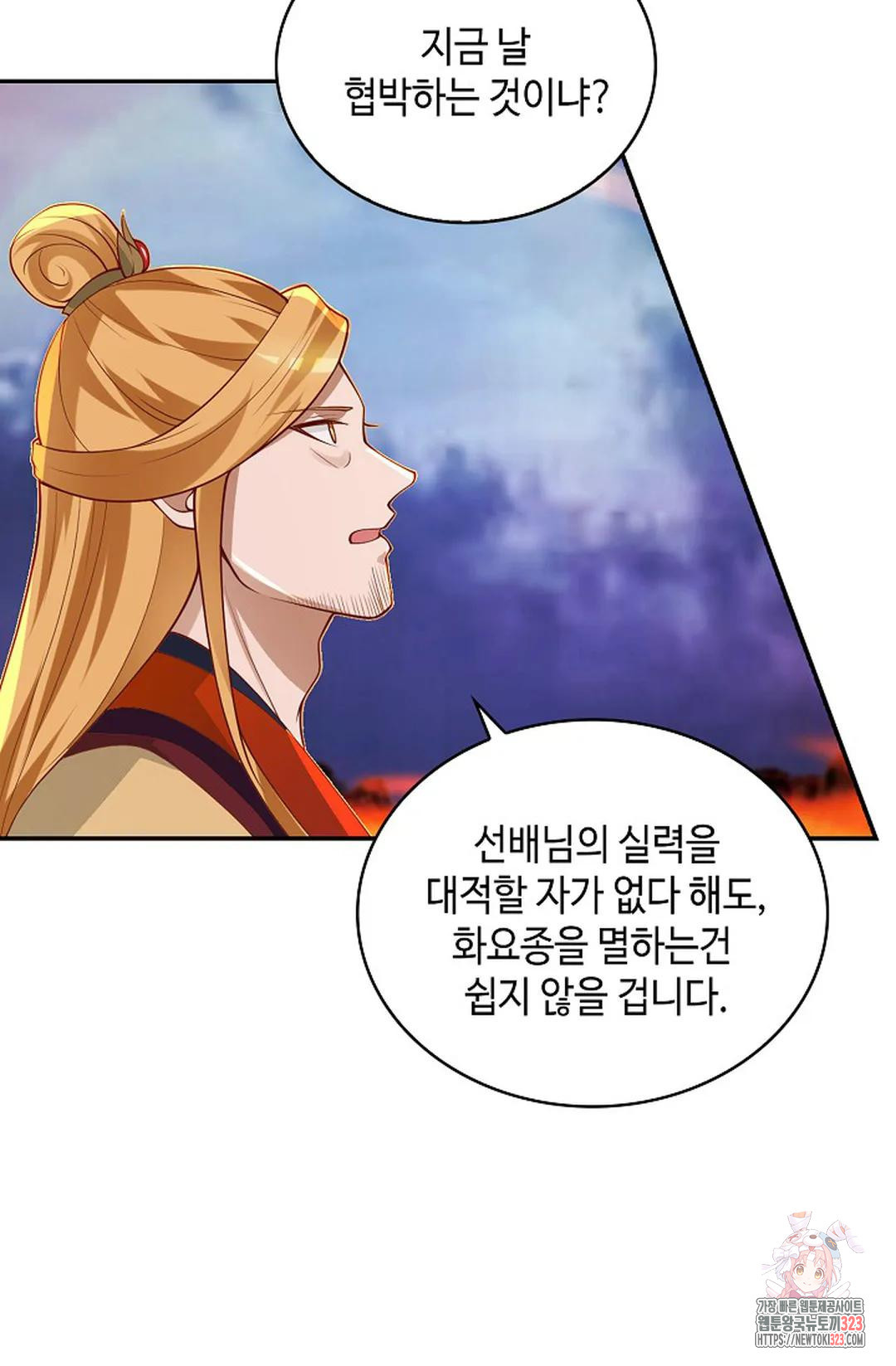 무련전봉 1110화 59