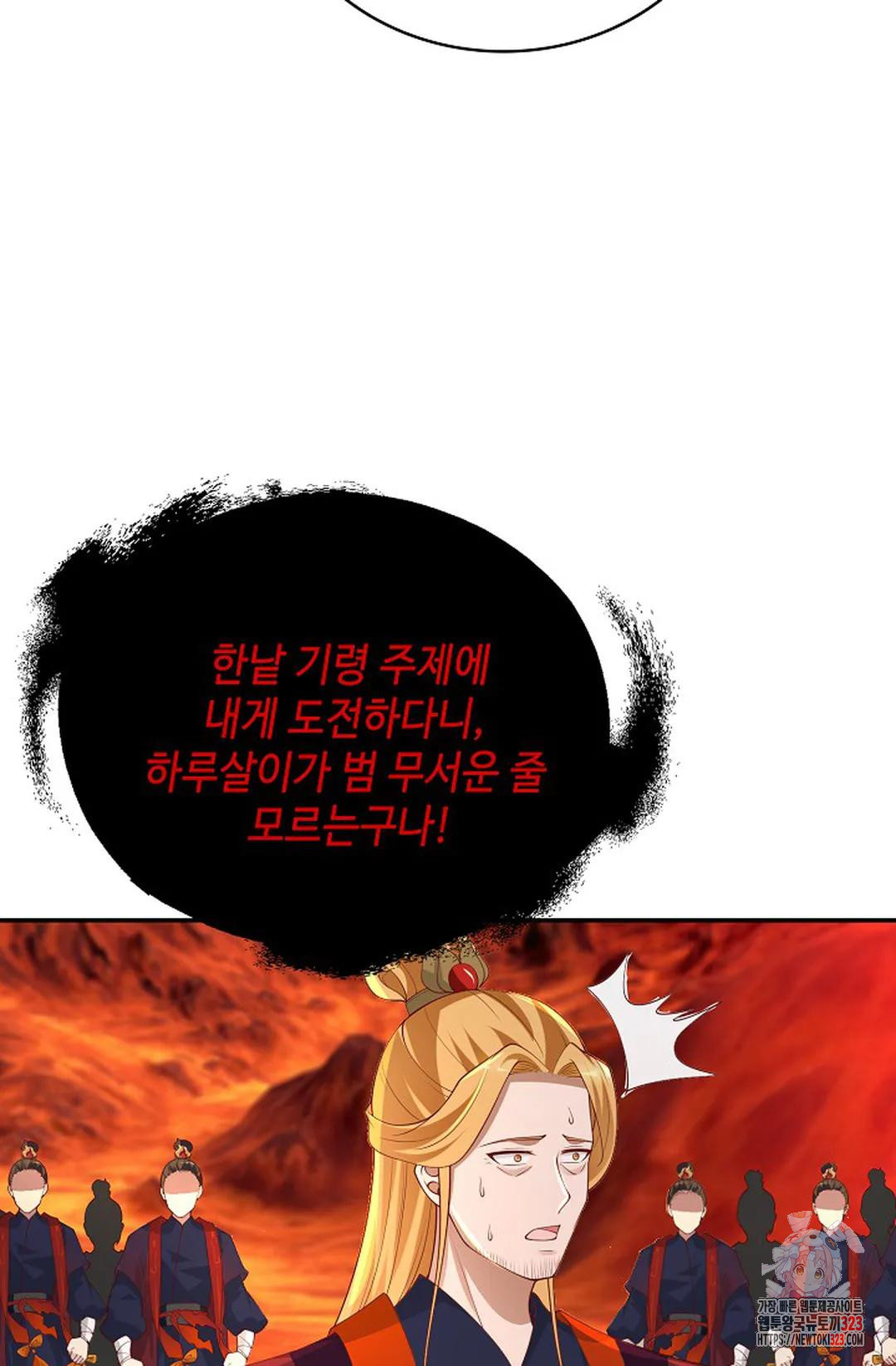 무련전봉 1110화 61