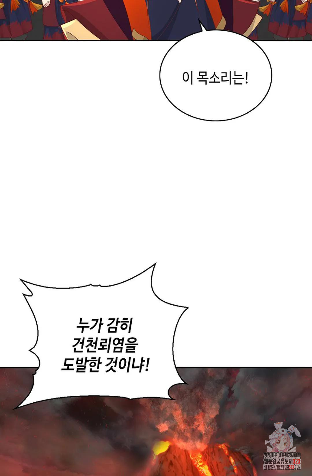 무련전봉 1110화 62
