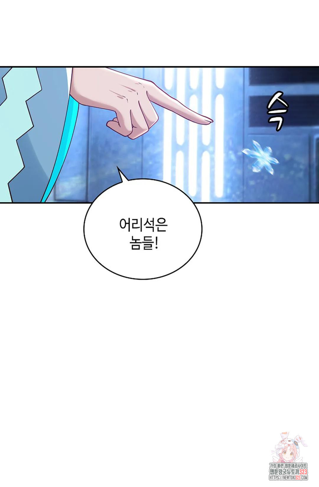 무련전봉 1110화 66