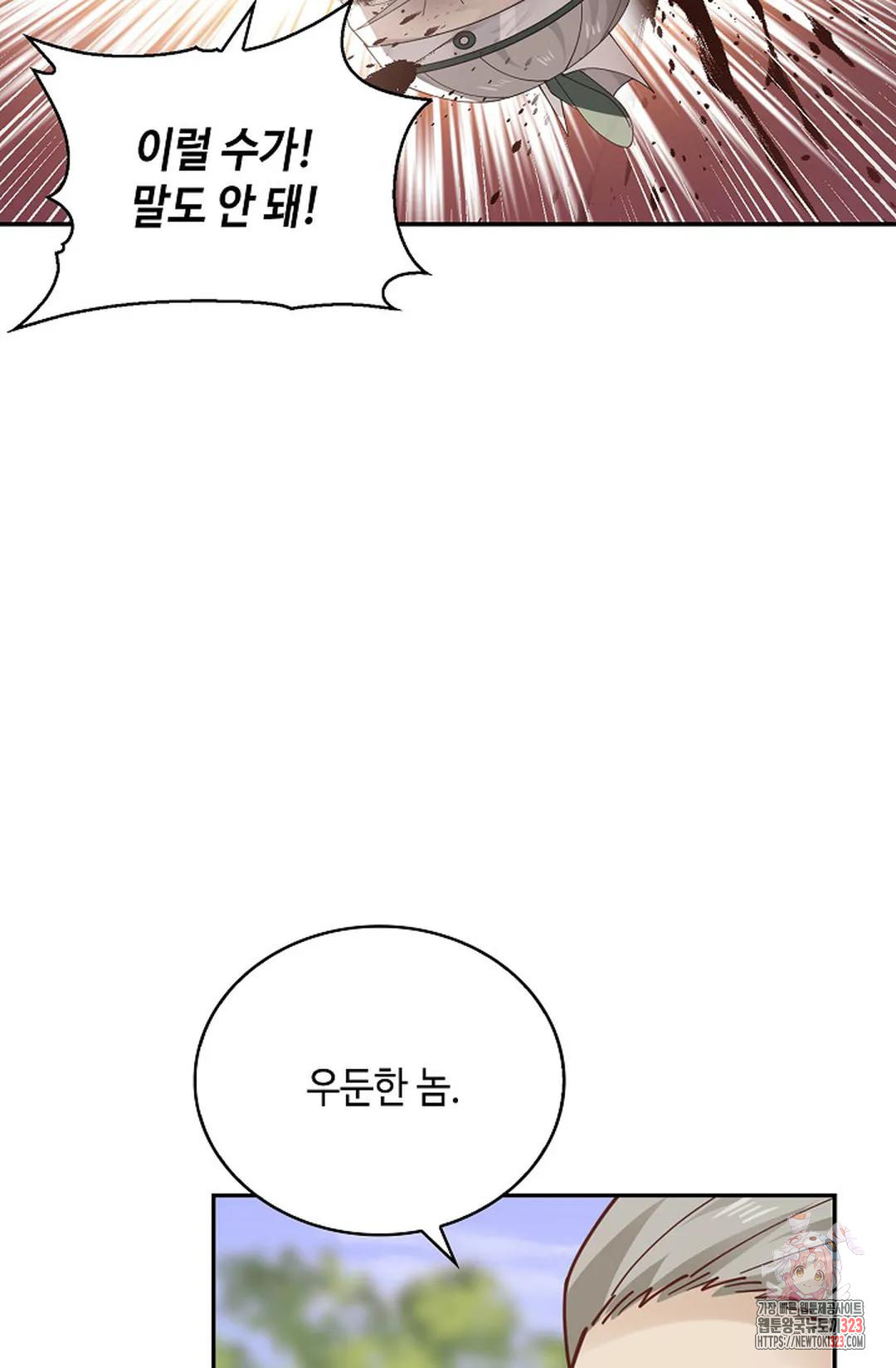 무련전봉 1113화 7