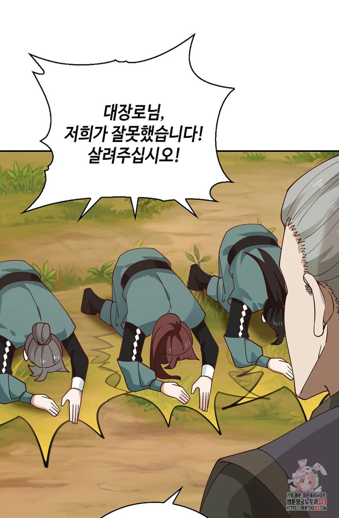 무련전봉 1113화 9