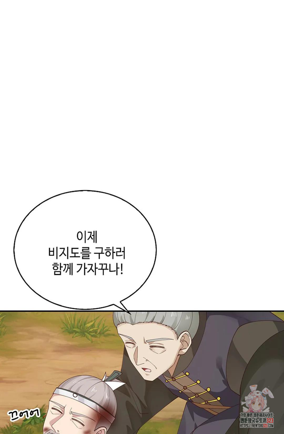 무련전봉 1113화 12