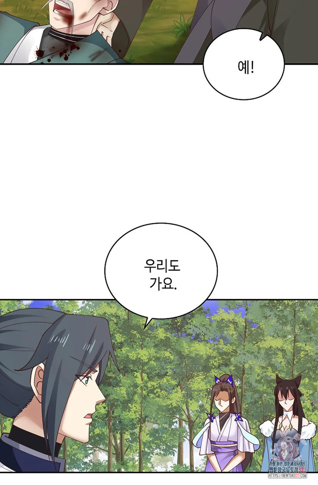 무련전봉 1113화 13