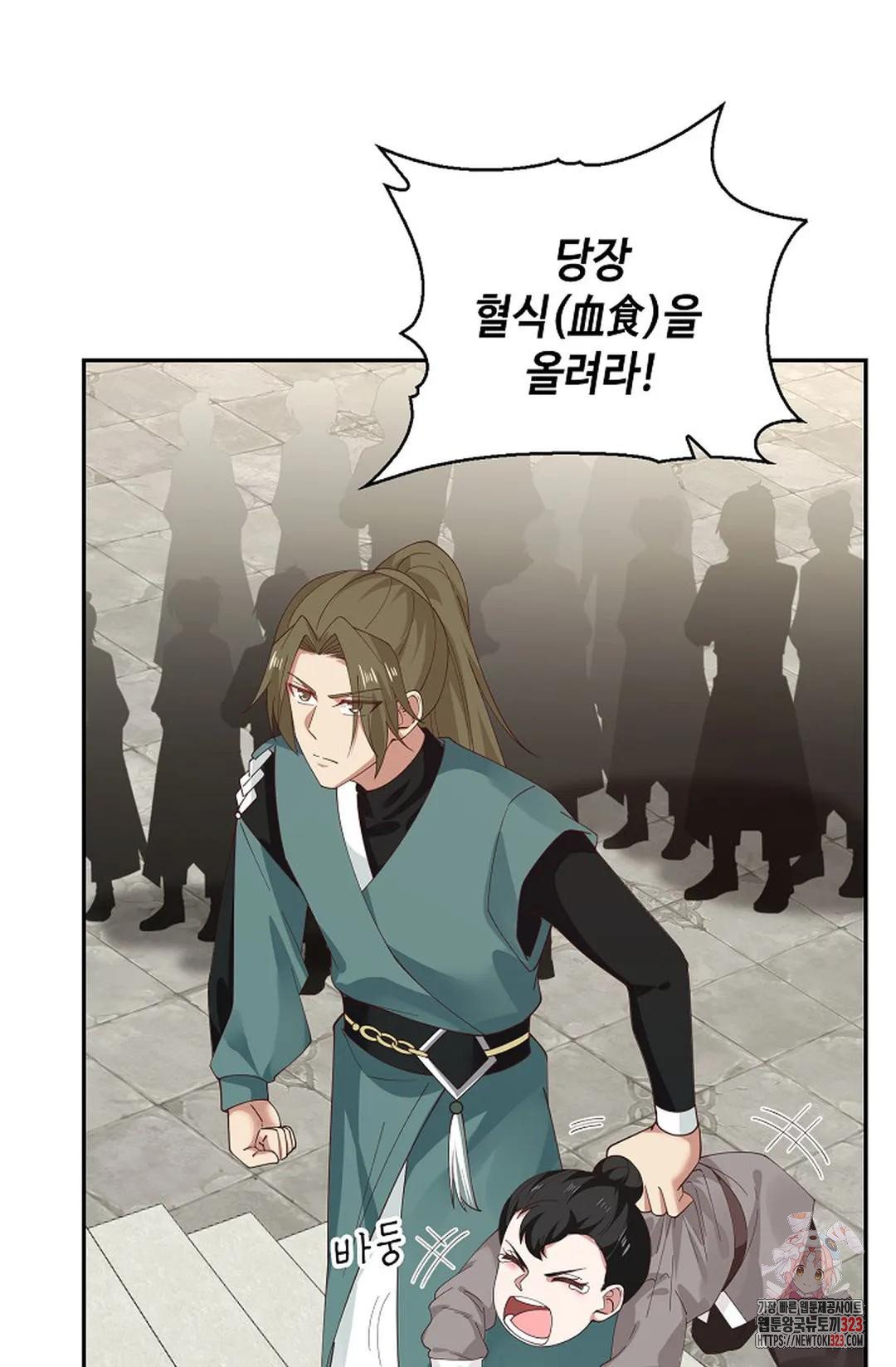무련전봉 1113화 20
