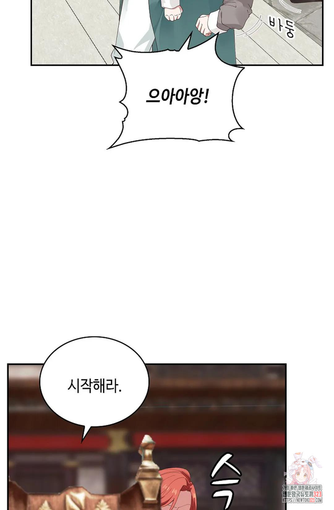 무련전봉 1113화 21