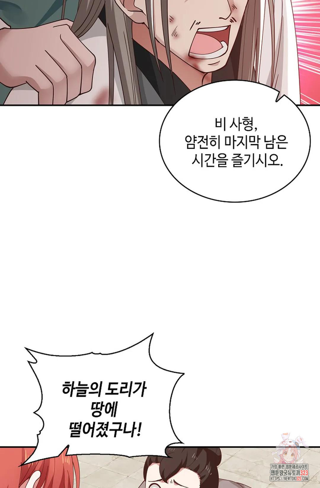 무련전봉 1113화 25