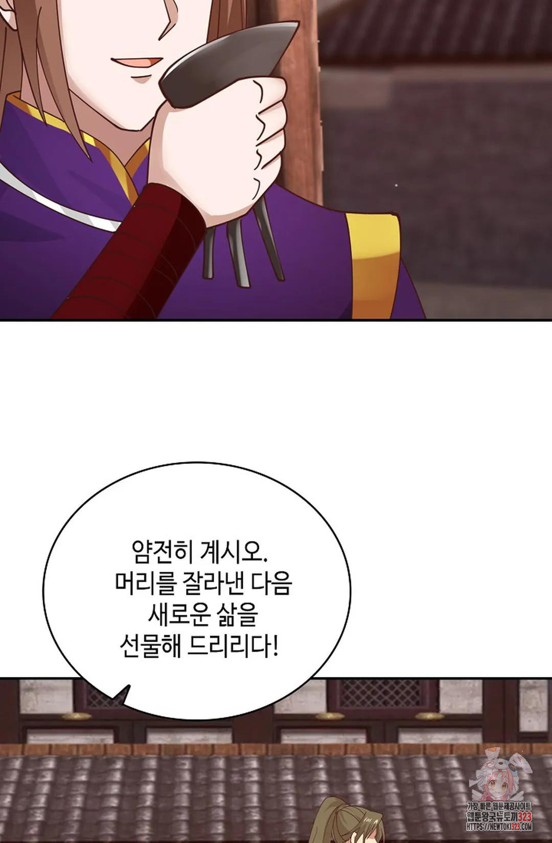 무련전봉 1113화 29