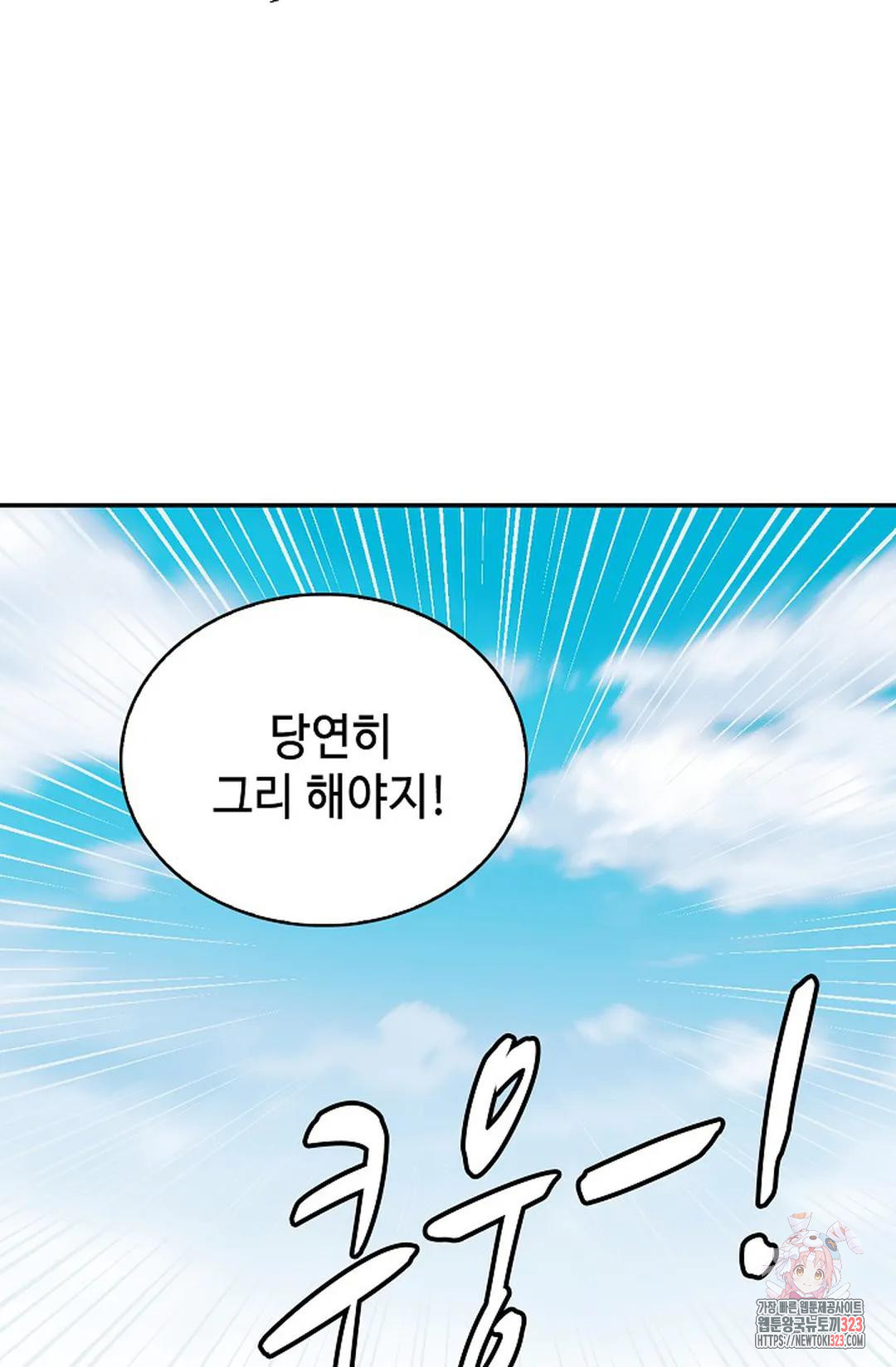 무련전봉 1113화 32
