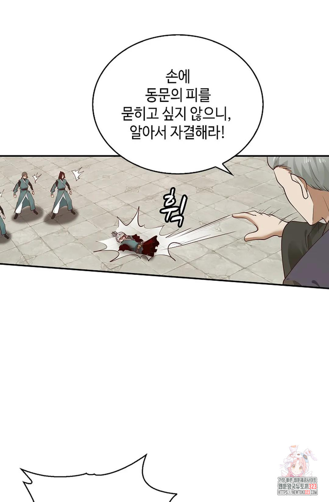 무련전봉 1113화 37