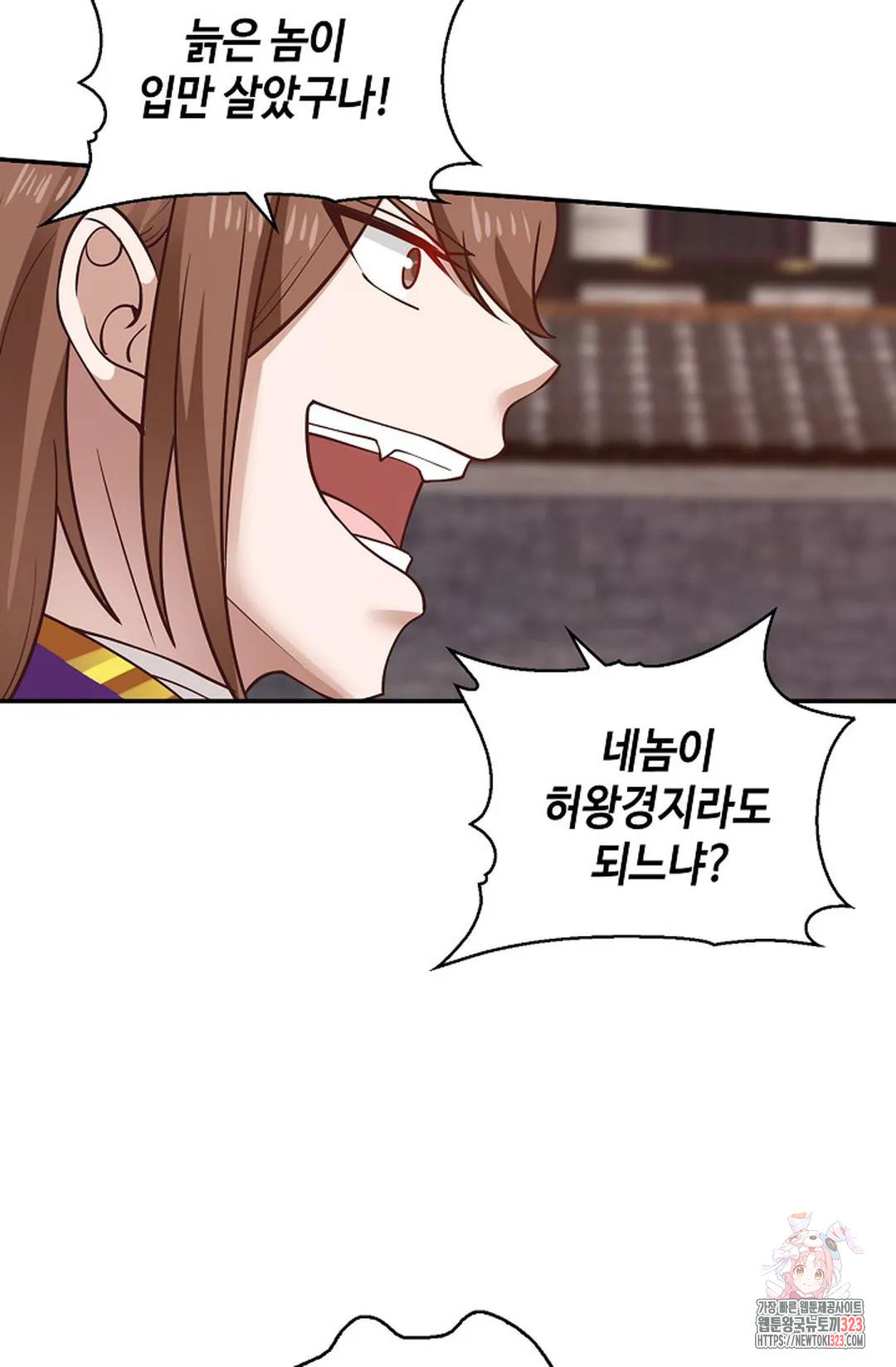 무련전봉 1113화 38
