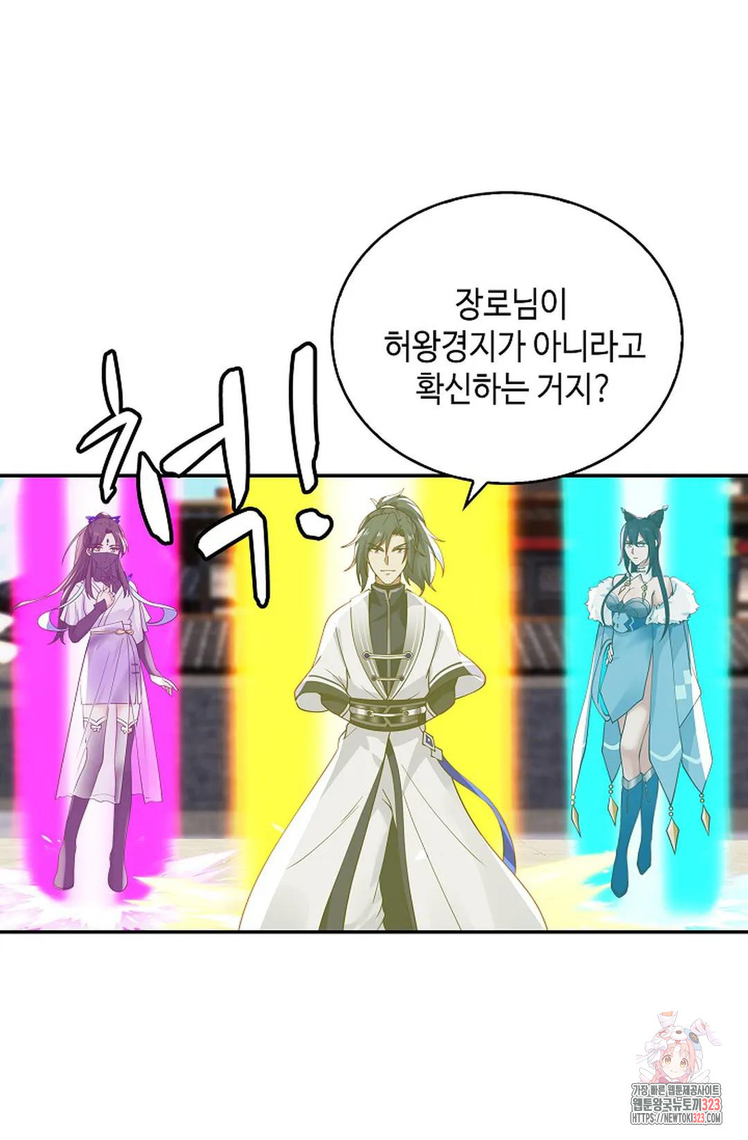 무련전봉 1113화 44