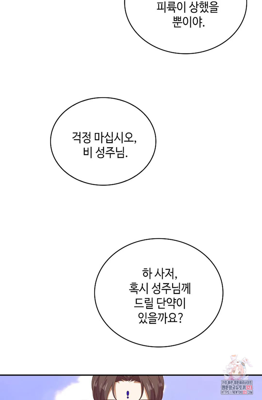 무련전봉 1113화 48