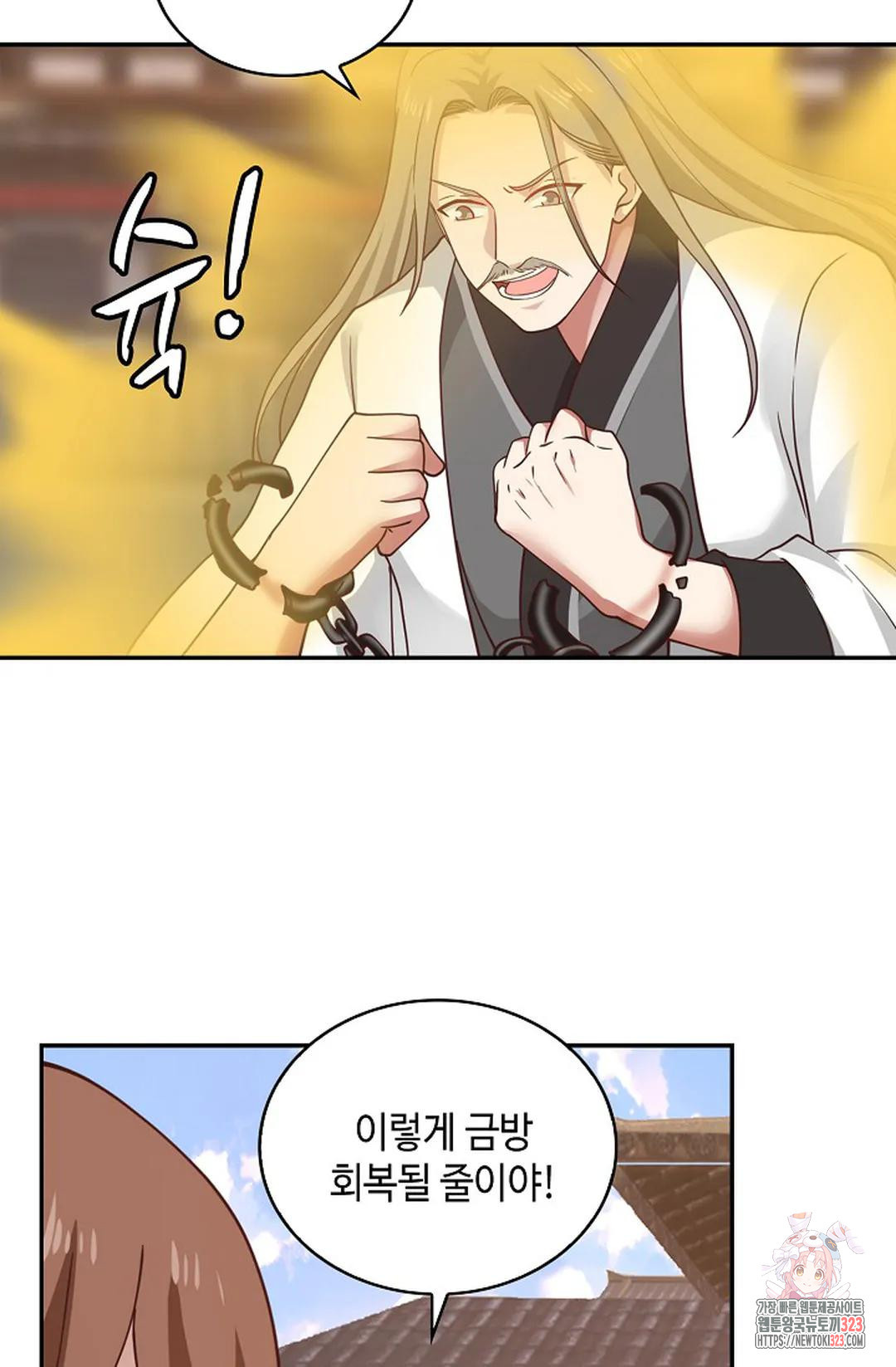 무련전봉 1113화 51