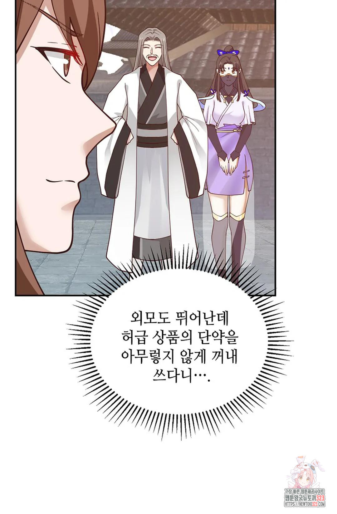 무련전봉 1113화 52