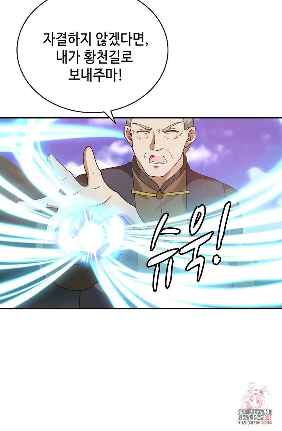 무련전봉 1113화 55